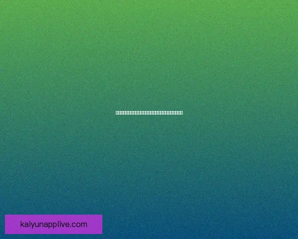 开云体育入口全面升级体验带你畅享专业赛事资讯与互动服务